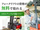 フジアルテ株式会社/MO-11281-01-JPのアルバイト写真