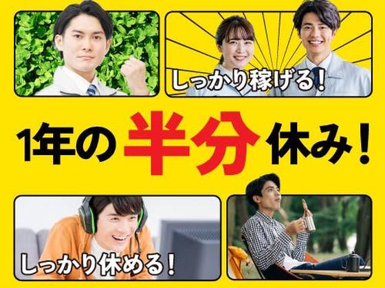 フジアルテ株式会社/HS-11348-05-JPのアルバイト写真