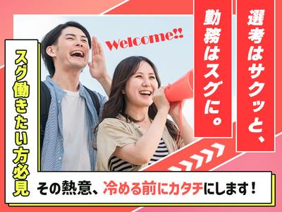 フジアルテ株式会社/YO-18595-01-JPのアルバイト写真