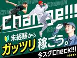 フジアルテ株式会社/HK-11024-02-JPのアルバイト写真