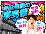 フジアルテ株式会社/KU-11527-06-JPのアルバイト写真