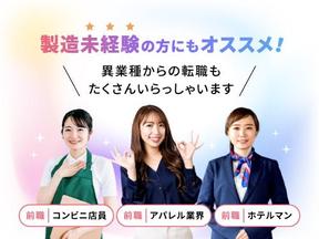 フジアルテ株式会社/YO-18544-02-JPのアルバイト写真