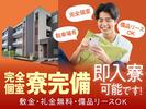 フジアルテ株式会社/OK-11481-04-JPのアルバイト写真