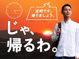フジアルテ株式会社/CB-18515-01-JPのアルバイト写真