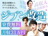 フジアルテ株式会社/OS-11324-01-JPのアルバイト写真