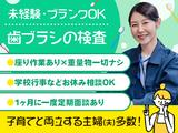 フジアルテ株式会社/AK-11449-01-JPのアルバイト写真