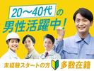 フジアルテ株式会社/OS-10318-09-JPのアルバイト写真