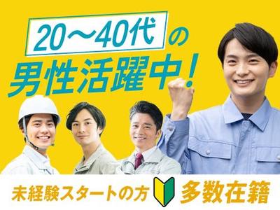 フジアルテ株式会社/OS-10318-09-JPのアルバイト写真