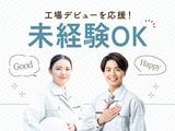 フジアルテ株式会社/CB-17887-03-JPのアルバイト写真