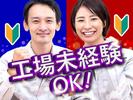 フジアルテ株式会社/NN-10028-01-JPのアルバイト写真