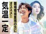 フジアルテ株式会社/HS-10558-07-JPのアルバイト写真