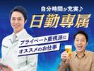 フジアルテ株式会社/OS-10318-07-JPのアルバイト写真