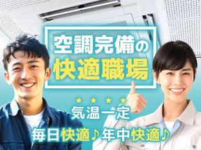 フジアルテ株式会社/HJ-18693-01-JPのアルバイト写真