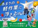 フジアルテ株式会社/SG-17964-01-JPのアルバイト写真