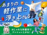 フジアルテ株式会社/SG-17964-01-JPのアルバイト写真