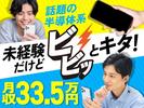 フジアルテ株式会社/SG-18516-02-JPのアルバイト写真