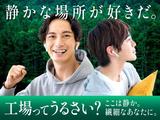 フジアルテ株式会社/KY-18288-01-JPのアルバイト写真