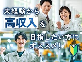 フジアルテ株式会社/NN-11697-02-JPのアルバイト写真