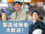 フジアルテ株式会社/KK-18708-02-JPのアルバイト写真
