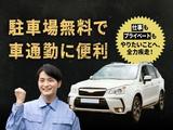 フジアルテ株式会社/KU-11527-08-JPのアルバイト写真