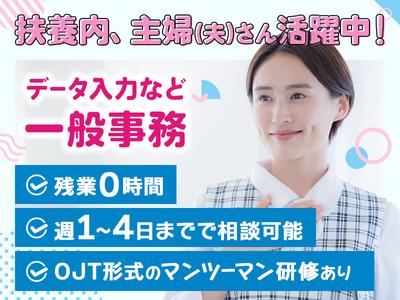 フジアルテ株式会社/MO-10986-01-JPのアルバイト写真