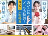 フジアルテ株式会社/HS-18230-01-JPのアルバイト写真