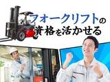 フジアルテ株式会社/OS-18193-01-JPのアルバイト写真