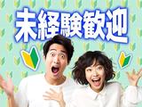 フジアルテ株式会社/HS-11353-01-JPのアルバイト写真