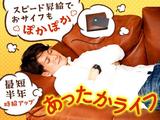 フジアルテ株式会社/OS-10368-10-JPのアルバイト写真