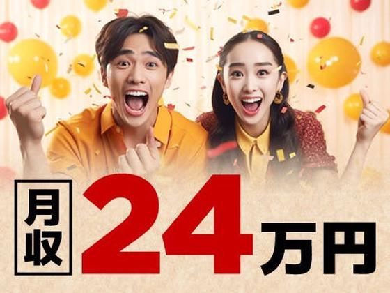 フジアルテ株式会社/HS-18728-01-JPのアルバイト写真