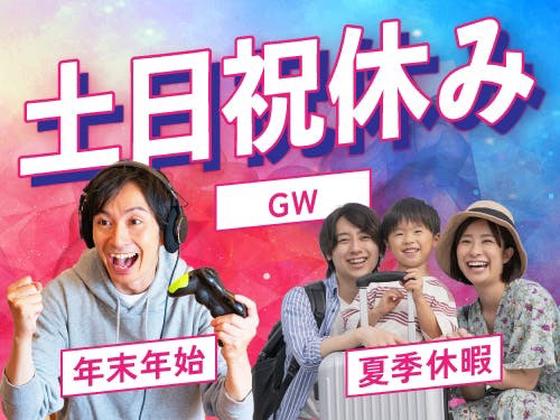 フジアルテ株式会社/NN-11453-01-JPのアルバイト写真