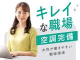 フジアルテ株式会社/YO-18526-03-JPのアルバイト写真
