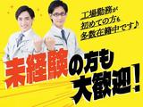 フジアルテ株式会社/KQ-18816-01-JPのアルバイト写真