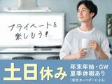 フジアルテ株式会社/CB-17903-01-JPのアルバイト写真
