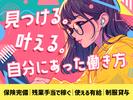 フジアルテ株式会社/OS-11377-02-JPのアルバイト写真