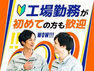 フジアルテ株式会社/OS-10920-01-JPのアルバイト写真