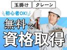 フジアルテ株式会社/HS-11332-03-JPのアルバイト写真