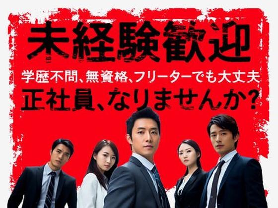 フジアルテ株式会社/FU-18997-01-JPのアルバイト写真