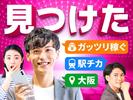 フジアルテ株式会社/OS-10645-01-JPのアルバイト写真