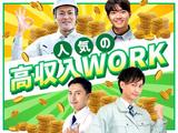 フジアルテ株式会社/ST-18335-01-JPのアルバイト写真
