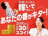 フジアルテ株式会社/HS-11285-03-JPのアルバイト写真
