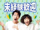 フジアルテ株式会社/HS-11353-01-JPのアルバイト写真