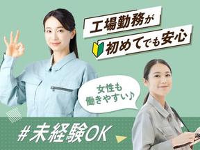 フジアルテ株式会社/YO-18679-02-JPのアルバイト写真