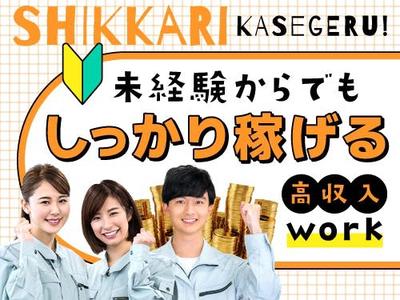 フジアルテ株式会社/YO-18769-04-JPのアルバイト写真