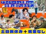 フジアルテ株式会社/ST-18756-01-JPのアルバイト写真