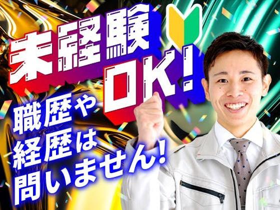 フジアルテ株式会社/CB-18017-01-JPのアルバイト写真