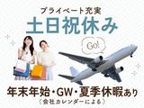 フジアルテ株式会社/KU-18311-01-JPのアルバイト写真