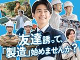 フジアルテ株式会社/SD-18379-01-JPのアルバイト写真