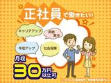 フジアルテ株式会社/HK-18494-03-JPのアルバイト写真