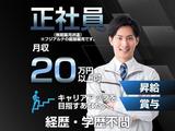 フジアルテ株式会社/HS-18219-02-JPのアルバイト写真